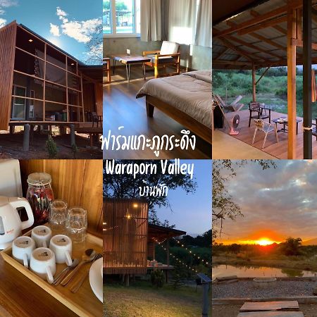 ฟาร์มแกะภูกระดึง Waraporn Valley Ban Nong Tum Dış mekan fotoğraf